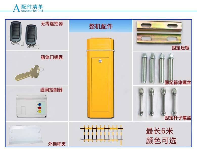 罗定市道闸机配件详解