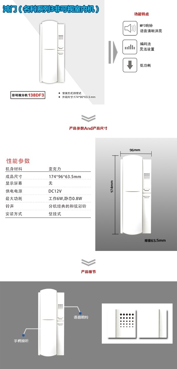 罗定市非可视室内分机