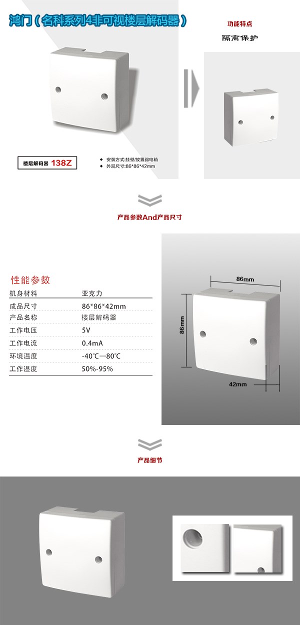 罗定市非可视对讲楼层解码器